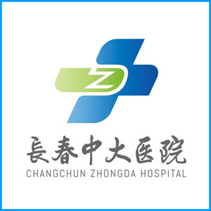 秦皇岛市|长春中大医院