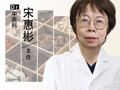 秦皇岛市|长春中大医院:中医宋惠彬 中医经方守护万千家庭健康