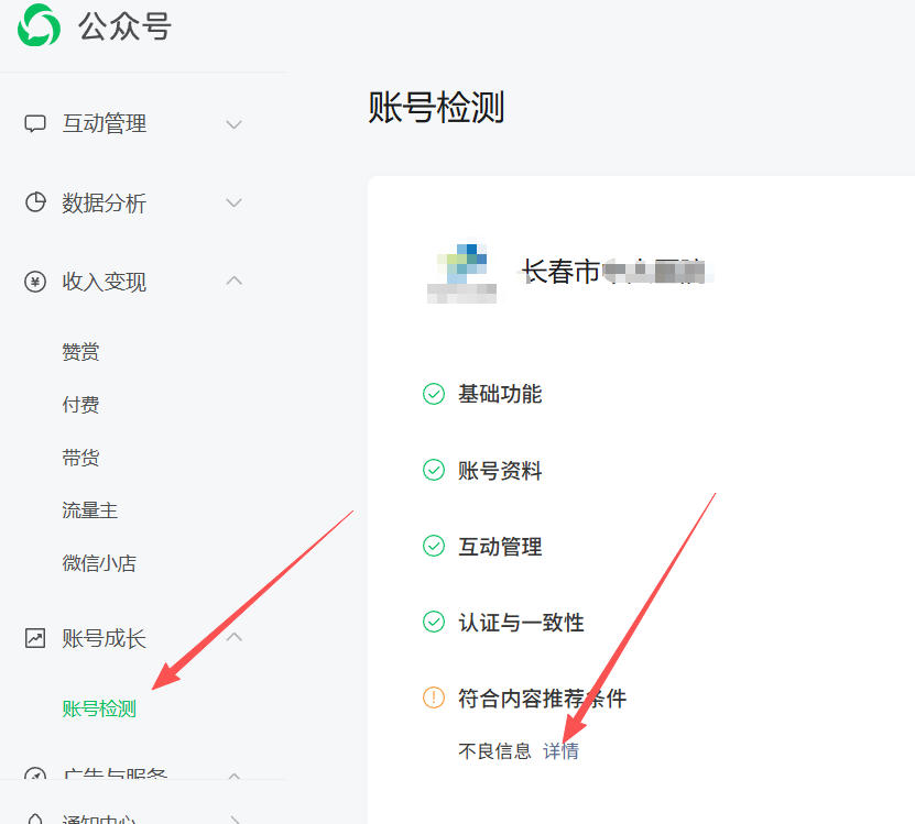 秦皇岛市|公众号这3种引流不给你推荐