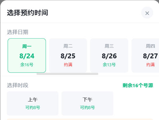 秦皇岛市|九层天医院预约挂号小程序系统源码